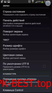Android Terminal Emulator