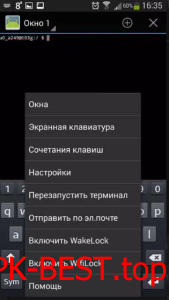 Android Terminal Emulator