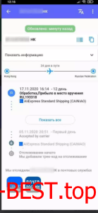 trackgo.ru  посылок с Алиэкспресс