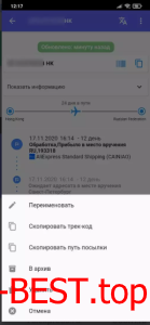 trackgo.ru  посылок с Алиэкспресс