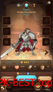 AFK Arena на Андроид