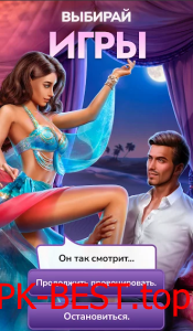 Клуб Романтики скачать ВЗЛОМ Бесплатные Выборы