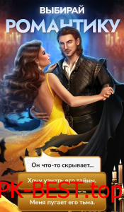 Клуб Романтики скачать ВЗЛОМ Бесплатные Выборы